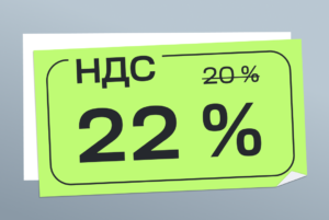 Кажется, налоги снова повысят — увеличат НДС до 22 %. Насколько вырастут цены и как еще покрывают бюджетный дефицит (за наш счет)?