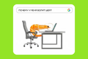 Что такое «компьютерная шея» и как это исправить. Рассказали врачи Silk Medical