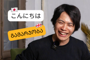 Японец, говорящий по-грузински: знакомьтесь с Таки и его историей переезда