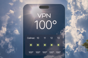 У меня греется и быстро разряжается телефон. Это из-за VPN, который теперь постоянно включен?