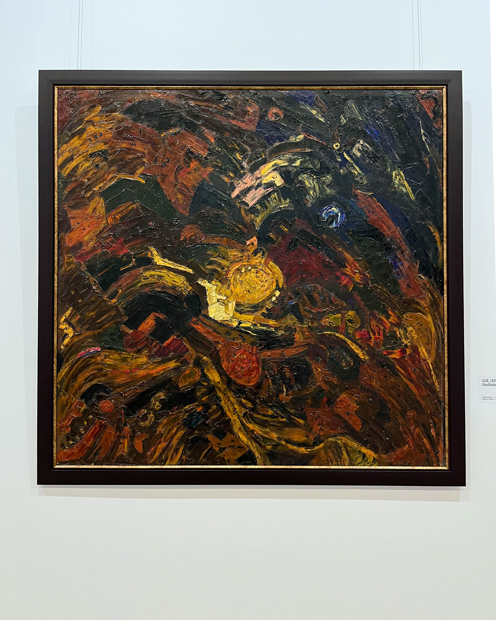Джибсон Хундадзе «Сердце гумна» (1972)